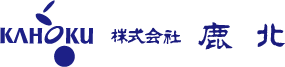 長野で建築・プレハブ、テナント工事なら「株式会社鹿北」